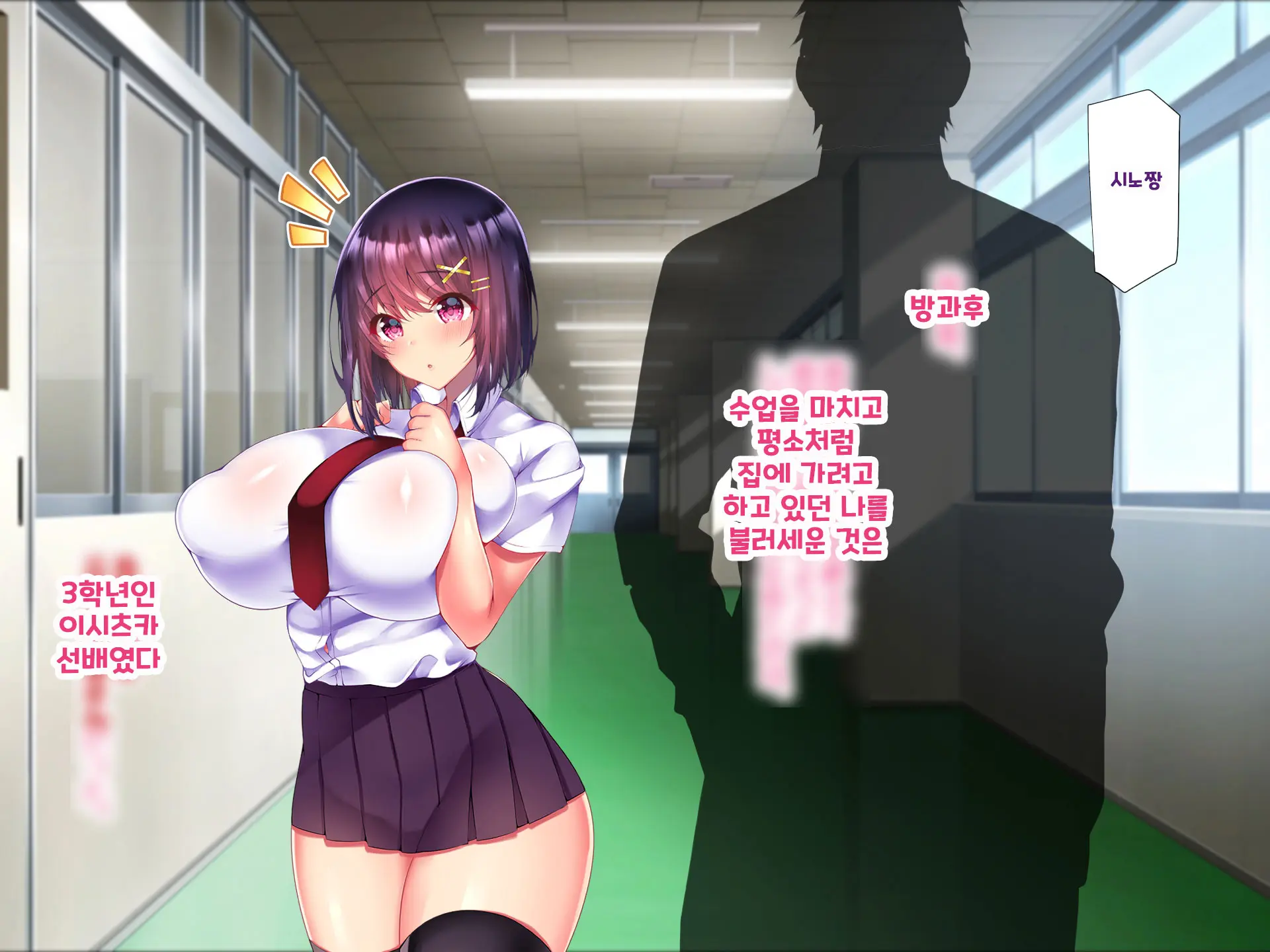 Yakusoku - Gimai Shino Ga Boku Ni Kakurete Shite Ita Koto -